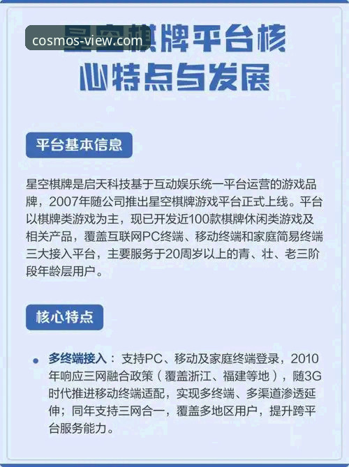 星空娱乐平台发布：星空app下载官网版使用指南最新详解