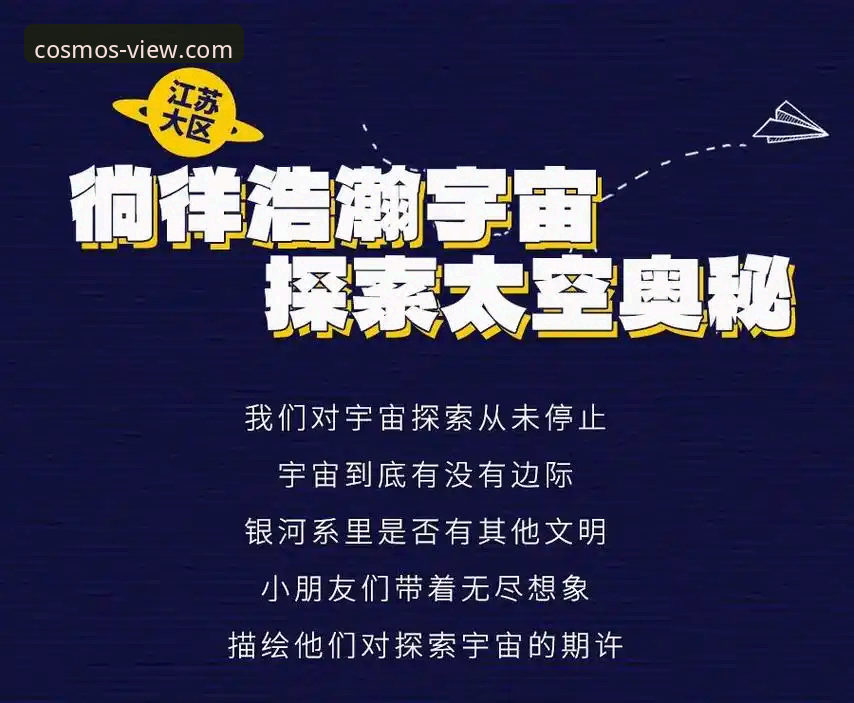 为什么选择星空app官网手机版？探索宇宙的新方式是什么？