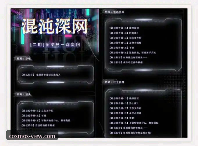 揭秘星空娱乐平台：星空app官方网站攻略背后的真相