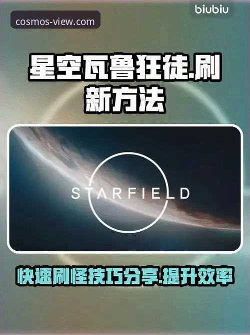 星空娱乐平台：星空app安卓版下载与探索入门教程